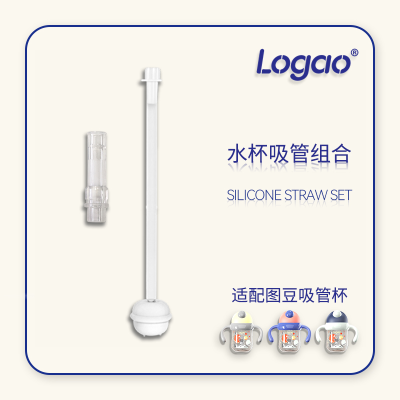 Logao图豆水杯吸管杯配件
