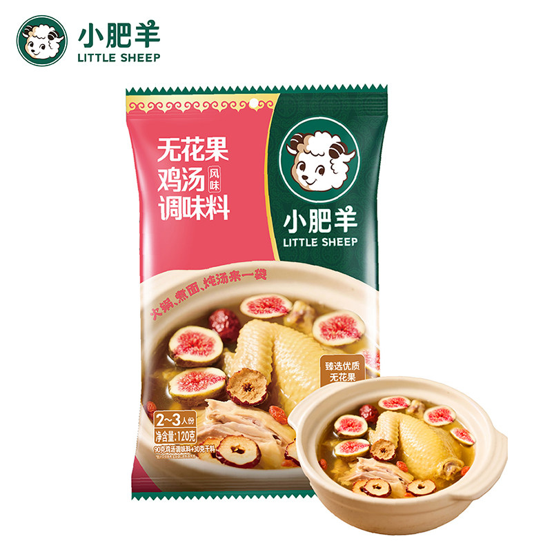 小肥羊招牌系列无花果鸡汤风味调味料120g不辣清汤菌汤大骨浓汤