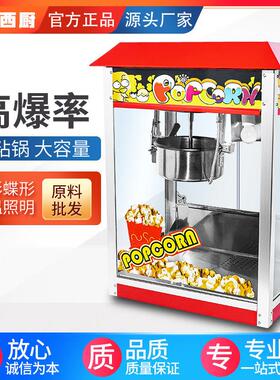 商用爆米花机电热台式自动膨化机球形蝶形110V美插定制跨境爆谷机