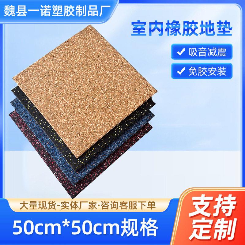 健身房橡胶地垫隔音地胶垫震垫子运动地板橡胶垫哑铃功能性垫子
