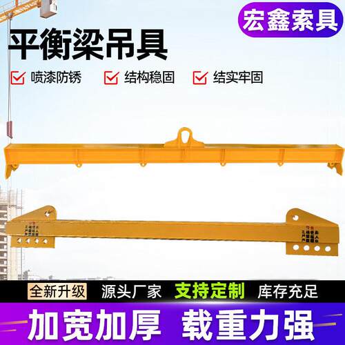 平衡梁吊具起重平衡吊具大吨位平衡梁吊具一字型多吊点钢丝绳吊钩
