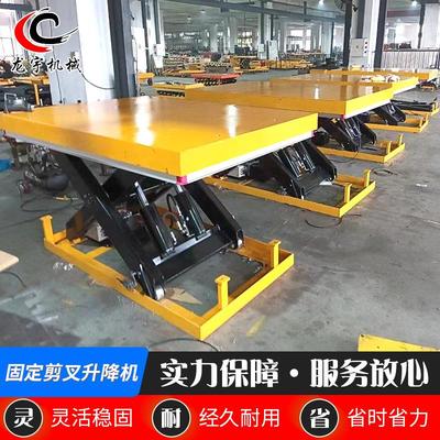 定制大吨位剪叉式升降平台动装卸货举升机液压固定剪叉式升降机