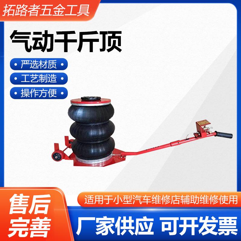 气动千斤顶河北手端式气囊加厚拖头汽车自备汽车换台现货供应