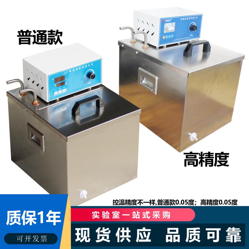 10L/20LCS10全不锈钢超级数显恒温水浴锅带内外循环流量可调水槽