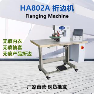 皮带折边机无缝服装上胶机无痕内裤内衣压胶贴合无痕产品折边贴合