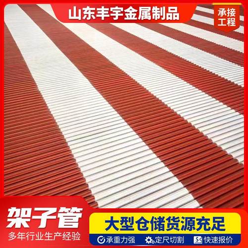 红白漆架子管定制建筑工地用喷漆脚手架Q235国标快搭外拆48架子管