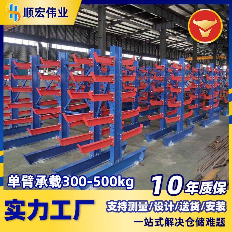 悬臂货架重型单双面仓储货架工业仓库铝材管材存放架悬臂式货架