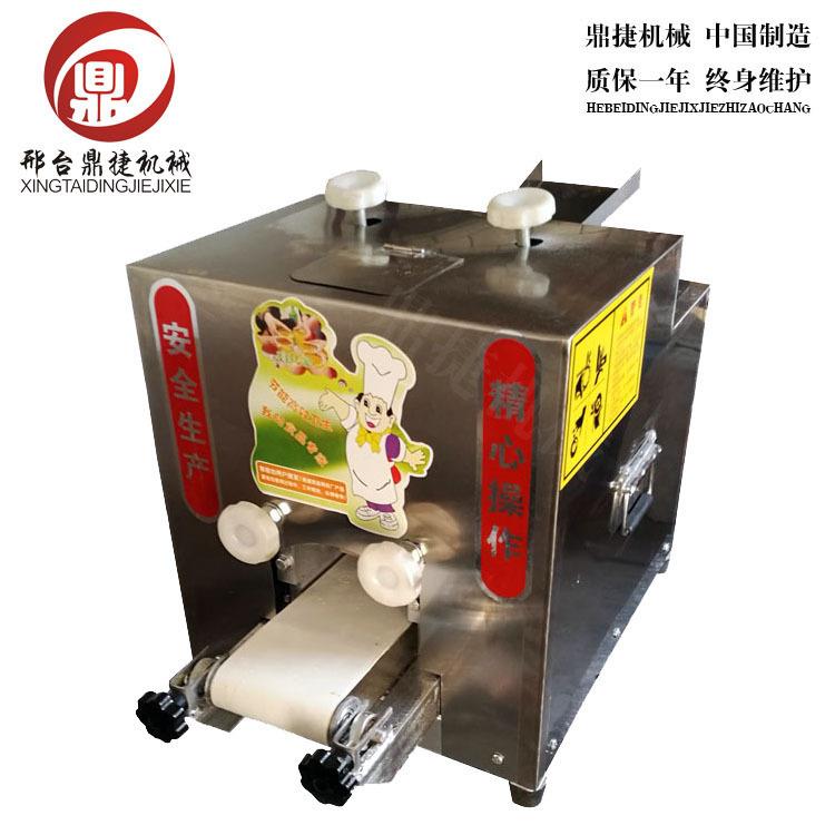 新款擀皮机多功能发面大包子皮饺子皮馄饨皮机虾饺蒸饺水晶出皮机