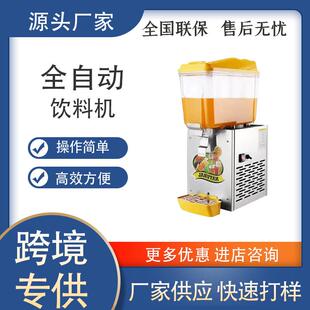 商用单冷喷淋饮料机可乐奶茶冷饮机餐厅小吃店自助饮料机