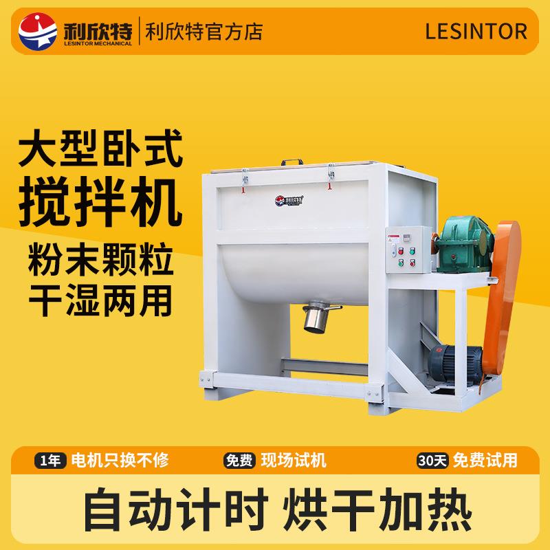 大型卧式搅拌机加热粉末颗粒混合混色饲料烘干除湿拌料机