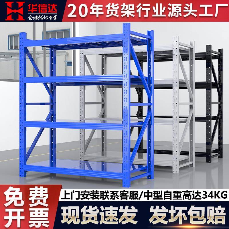 仓库仓储货架多层家用储物架快递铁架子工厂轻中型置物架定制