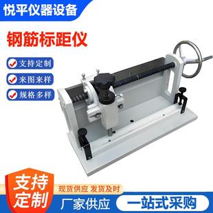 电动钢筋标距仪手动打点机连续式打印机金属拉伸试样标距仪现货