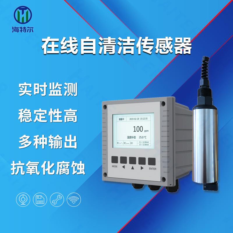 一体式水质叶绿素传感器荧光法户外河道水产养殖在线检测仪