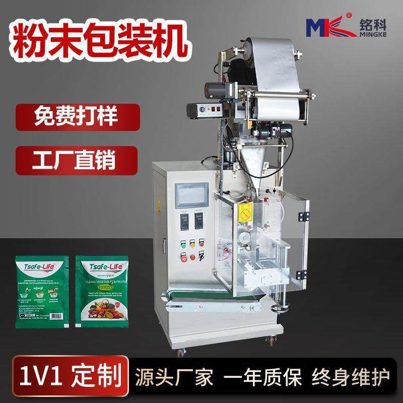 粉末包装机孜然调料胡椒粉末分装机全自动调味料粉末粉剂包装机,办公设备/耗材/相关服务,包装机,淘宝优惠券,粉丝福利购,淘宝优惠卷
