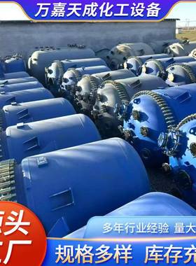 搪瓷反应釜电加热不锈钢搅拌罐内外盘管热熔胶硅油化工树脂反应