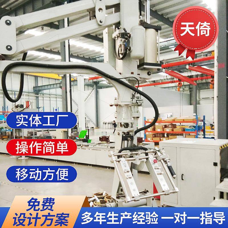 助力机械手气动平衡吊注塑机自动化移动机械臂小车机械手厂家