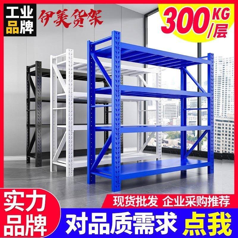 货架仓库货架置物架展示架组合重型多层家用仓储货物架铁架子厂家