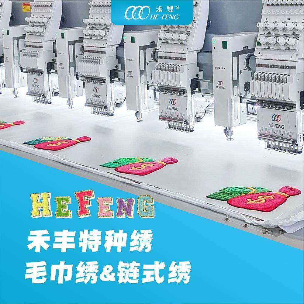 毛巾绣花机平绣毛巾链绣组合刺绣三合一多功能高速20头毛巾,纺织面料/辅料/配套,其他纺织机械,淘宝优惠券,粉丝福利购,淘宝优惠卷