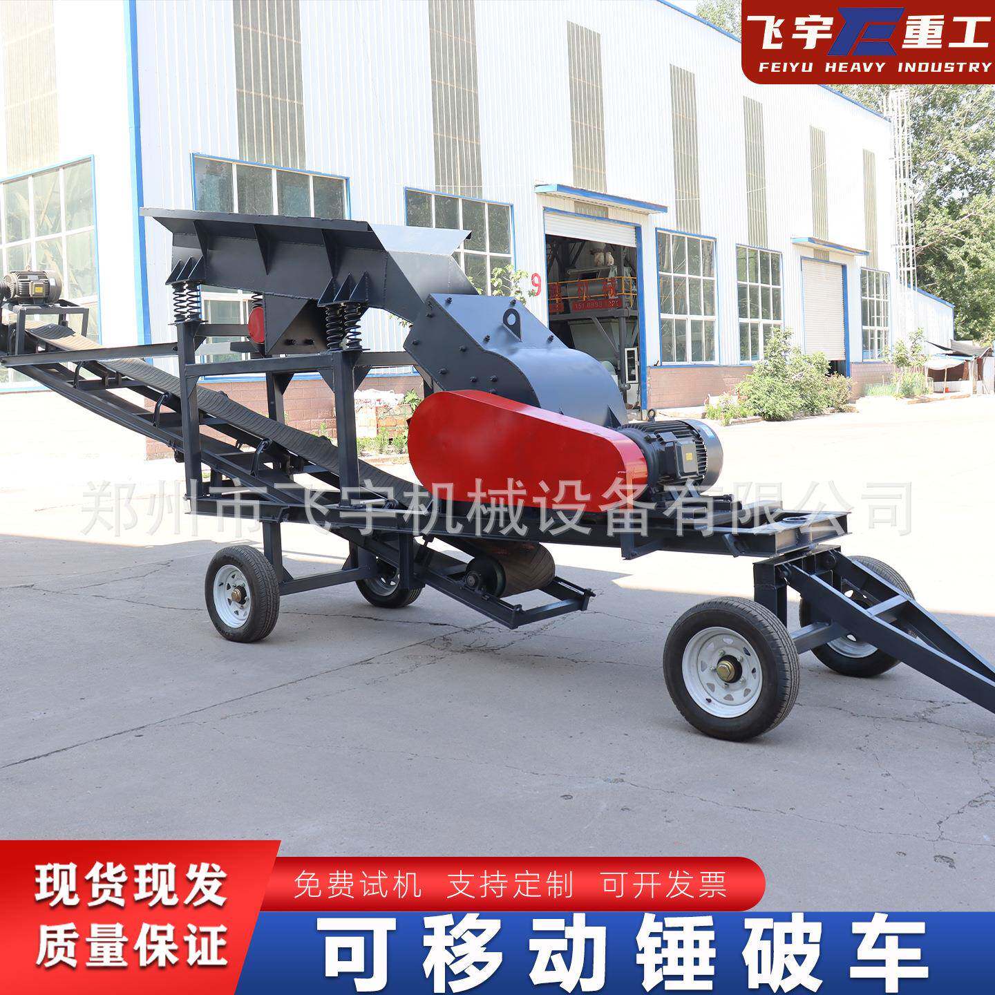 锤式破碎机砖头石块碎石机建筑垃圾粉碎机鹅卵石煤矸石移动制砂机