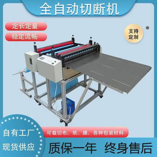 厂家包邮fep膜自动裁膜机tpu膜电脑裁切机离型膜全自动切片机