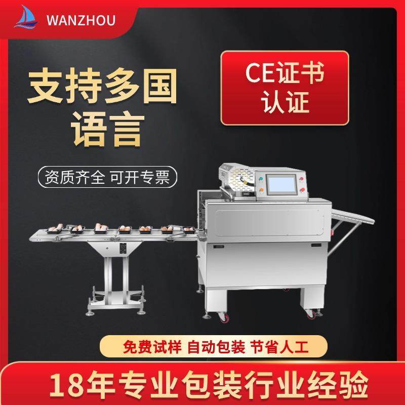 全自动果蔬连续式保鲜膜包装机带托盘肉类生鲜保鲜膜裹膜机,办公设备/耗材/相关服务,包装机,淘宝优惠券,粉丝福利购,淘宝优惠卷