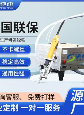 自动锁螺丝机手持式自动锁螺丝机半自动化锁螺丝设备自动供料