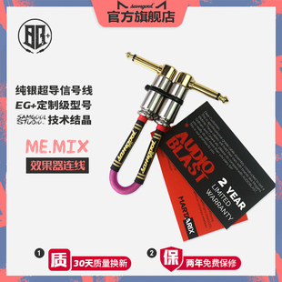 單塊效果器連接線Patch samgool Cable森谷電吉他綜合降噪演出組
