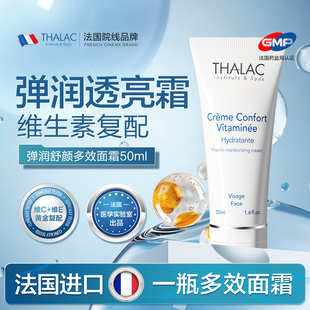 法国HALAC塔莱卡弹润舒颜多效面霜亮白抗氧老淡纹紧致原装进口
