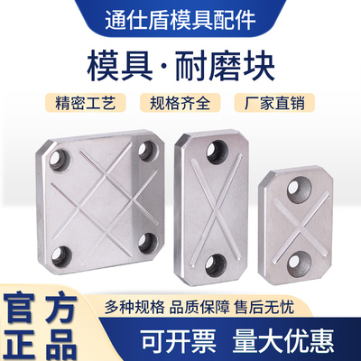 量大优惠TSD32耐磨块/