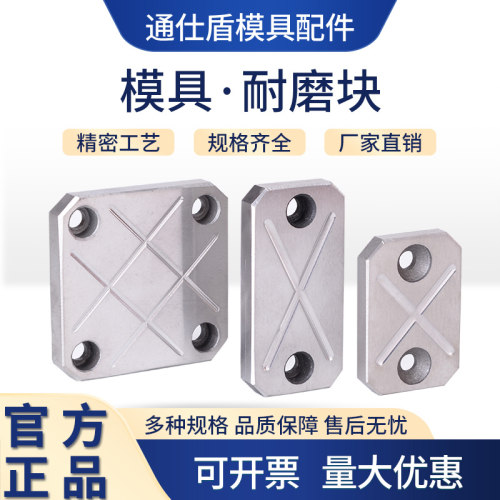 量大优惠TSD32耐磨块/