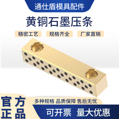 TSD28模具压条方形-青铜行为压条铜+石墨模具