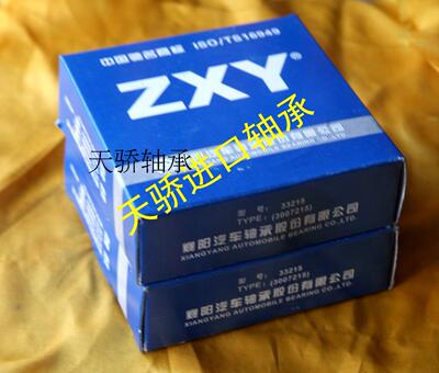 襄阳轴承 30306  30305 33209 32210 32213 32215 32217 32218
