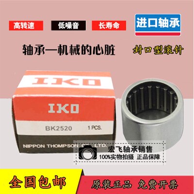 IKO进口滚针轴承HK TLA 3224 3232 3512 3516 3520内径高度