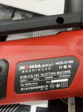 捷世达槽切割机19机2专业级大ZJM功率纯桐机水电电安装带水无开尘