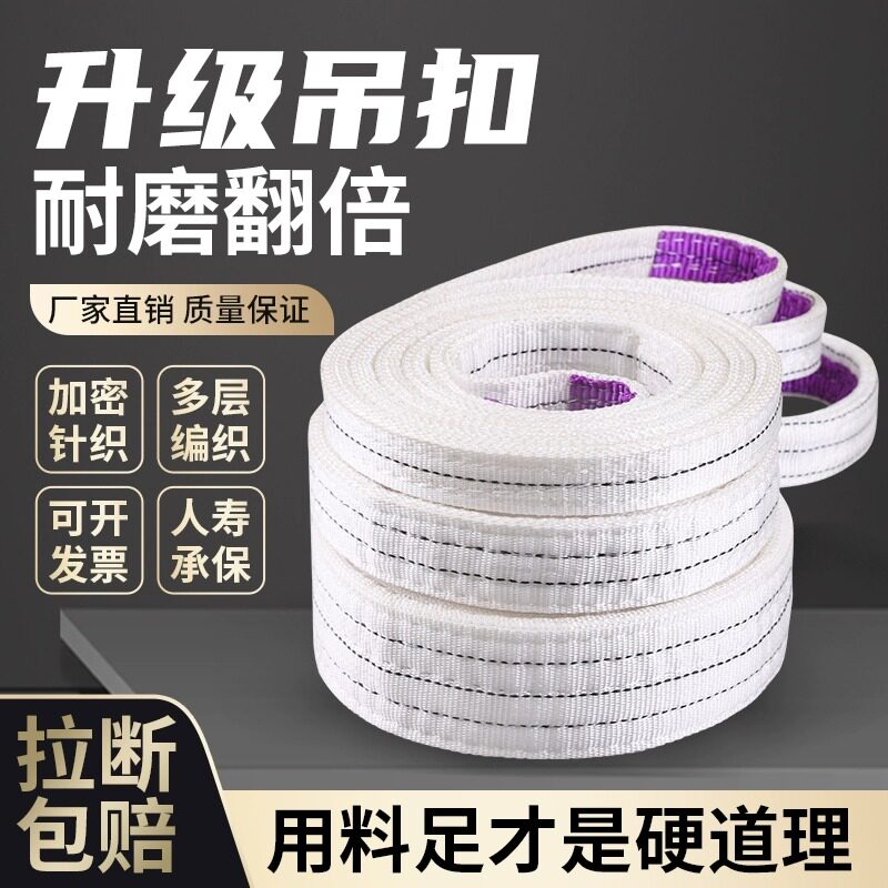 吊装带起重吊带2/3/5吨10T吊车行车扁平吊带绳工业双扣拖车布绳