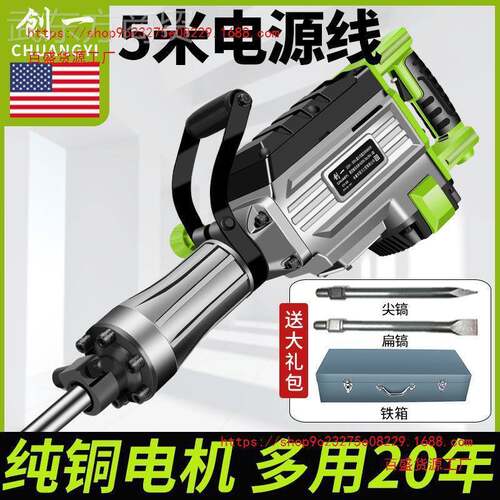 美6TTF国重型电镐大功率5大电镐工业混9凝土破拆级重型5大电镐35