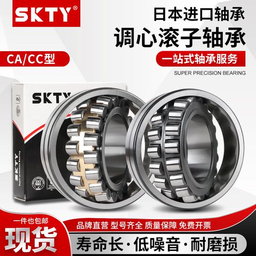 进口SKTY轴承23320 23322 23324 23326 23328 23330 CAE4 CDE4