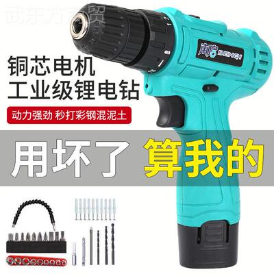 日本手电具钻转充电式工锂电45185功能动家用电钻家装多手枪钻电