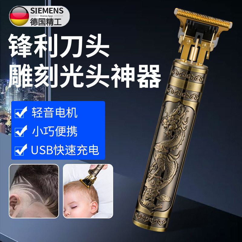雕刻痕油头电推剪刮剃刀光头神器发廊理发器婴儿童成人家用电推子