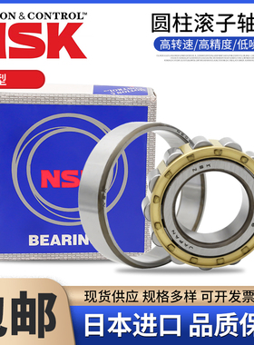 进口日本NSK圆柱滚子轴承N NU NJ NF NUP 219 220 221 222 224EM