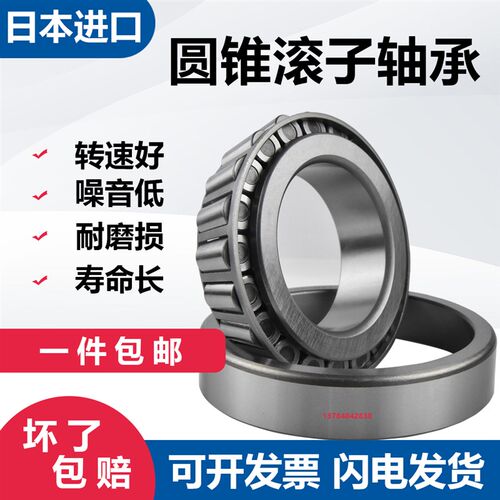 进口SKTY圆锥滚子轴承30632 30641 30651 30658 30660 306/760