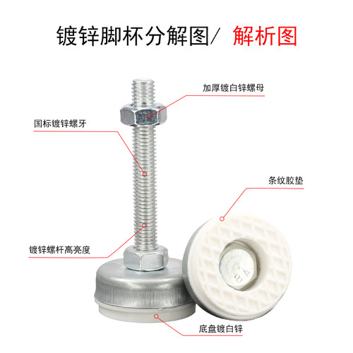 调节脚脚杯 护栏地脚螺丝脚垫可调支架支脚m10机器机床底脚支撑脚