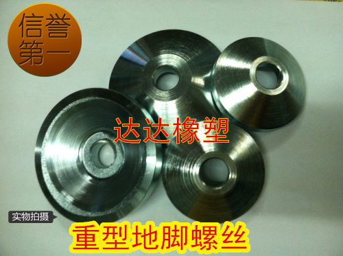 镀锌全金属铁盘重型调节脚/固定调节脚杯/机床脚垫/底盘60/80/100