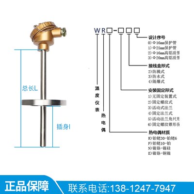 上海自动化仪表三厂法兰连接热电偶 WRN-430 K型温度传感器耐高温