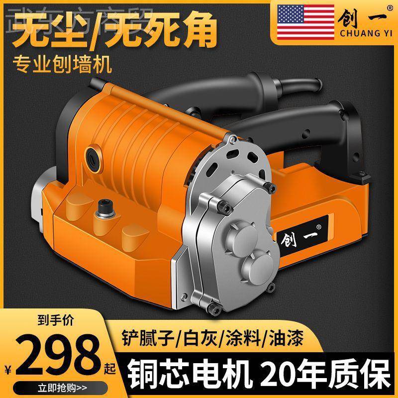 美国刨机墙18356皮铲墙神器铲铲墙机墙面墙皮器工具铲腻子神墙刨 - 实物图