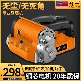 美国刨机墙18356皮铲墙神器铲铲墙机墙面墙皮器工具铲腻子神墙刨