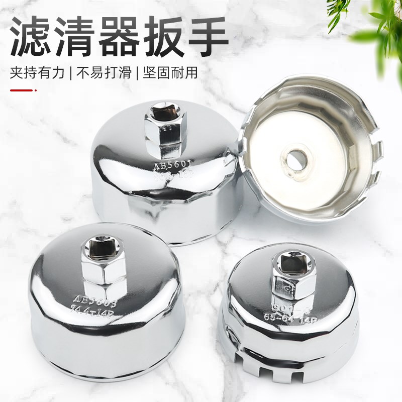 钢制加厚帽式机油格拆装滤清器扳手滤芯套筒沃尔沃雷克萨斯保时捷