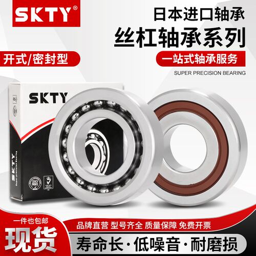 进口SKTY轴承NNU4936 4938 4940 4944 4948 4952 4956 K/W33