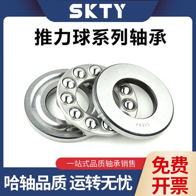 哈尔滨SKTY平面推力球轴承53322U 53324U 53330U