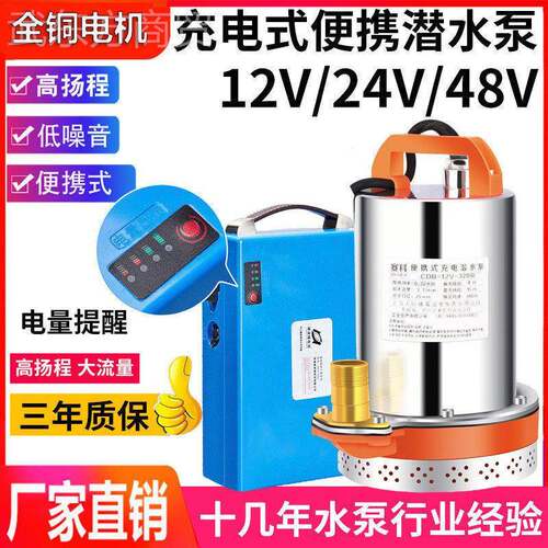 充水泵便携式农用户外浇菜泵1V224V抽ZTI电水机大流水量充电式潜